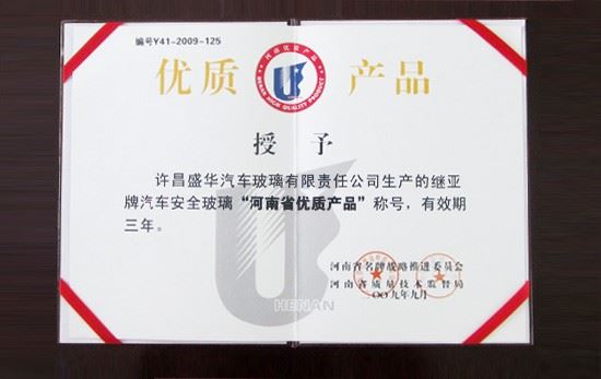 優(yōu)質(zhì)產(chǎn)品