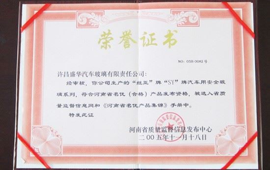 廠家榮譽(yù)證書