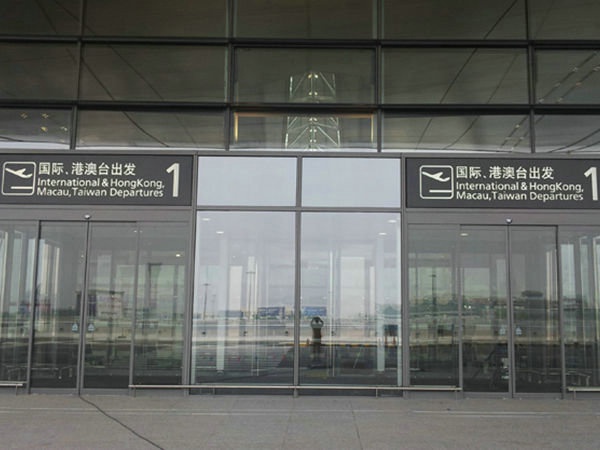 機(jī)場(chǎng)