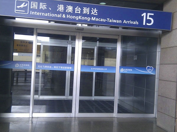 機(jī)場(chǎng)